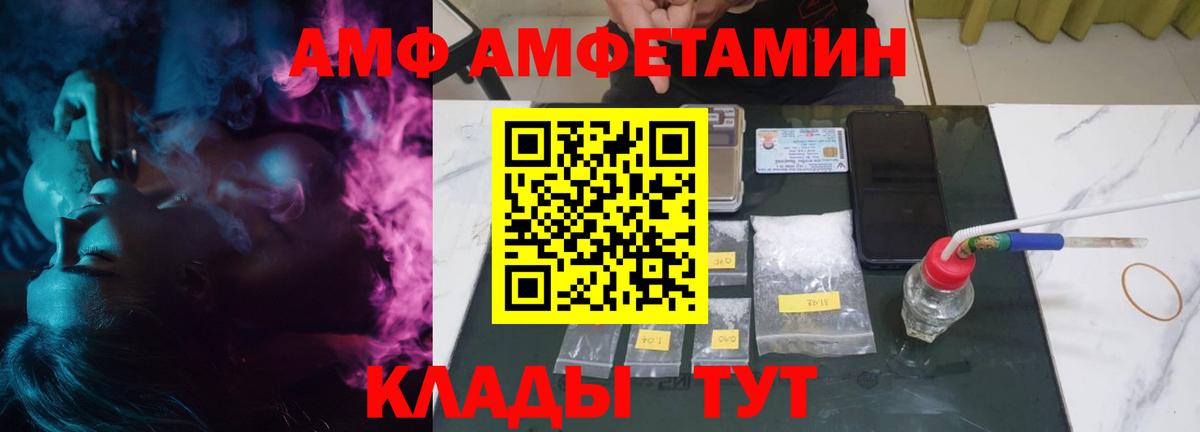 АМФ  АМФ 97%  Вход с VPN  Рыбинск 