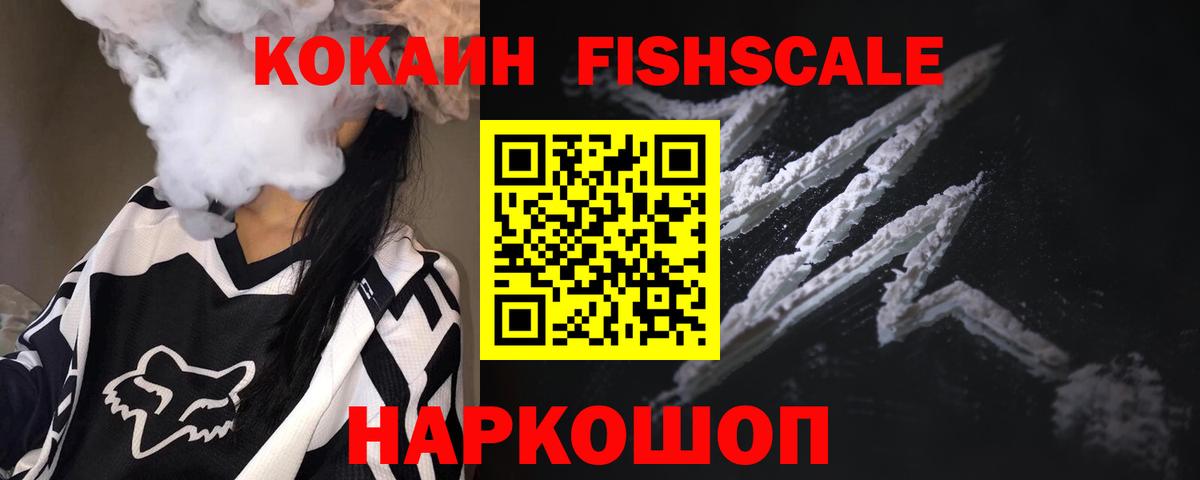 COCAIN 97%  Cocaine  Рыбинск  Вход с VPN  Cocaine Боливия 