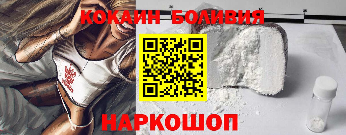 Cocaine FishScale Рыбинск
