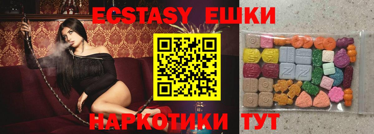 Рыбинск  Экстази  Вход с VPN  ЭКСТАЗИ VHQ 