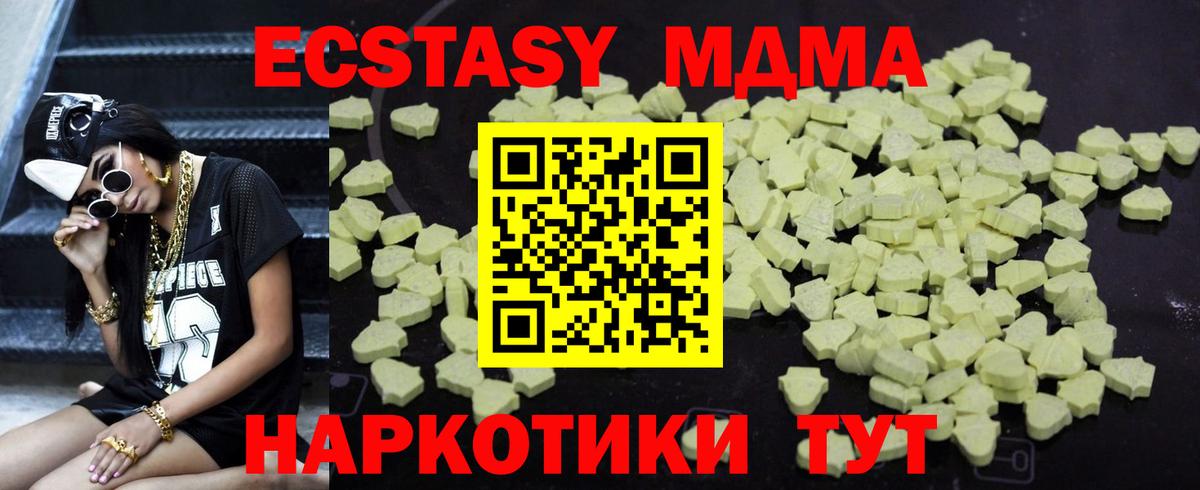 МДМА crystal Рыбинск
