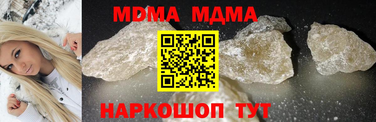 МДМА crystal  MDMA  Рыбинск  MDMA кристаллы  Вход с VPN 