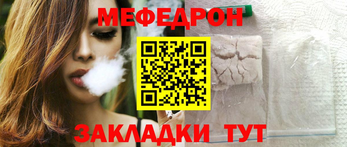 Мефедрон Рыбинск