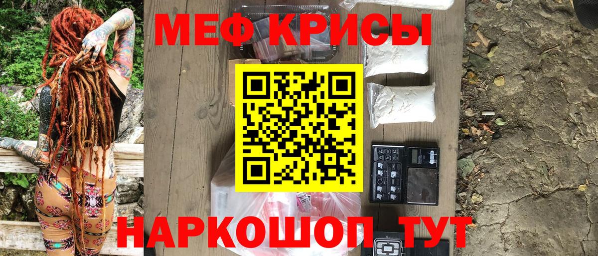 МЯУ-МЯУ  МЯУ-МЯУ мяу мяу  Рыбинск  Вход с VPN  Мефедрон  blacksprut онион  МЯУ-МЯУ мука 