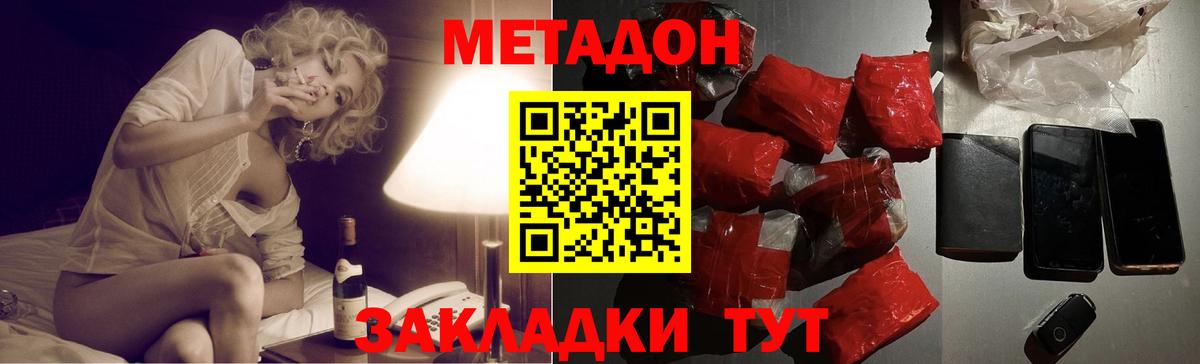 Метадон VHQ  Метадон methadone  ОМГ ОМГ вход  Рыбинск  Вход с VPN 