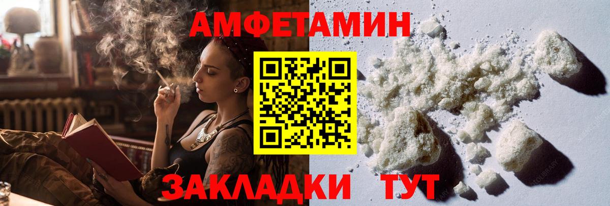 Первитин  Метамфетамин Декстрометамфетамин 99.9%  Вход с VPN  Рыбинск 