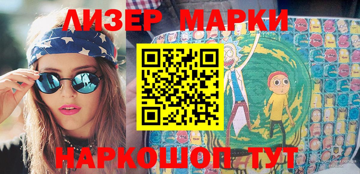 Марки 25I-NBOMe 1,8мг  Марки 25I-NBOMe 1,8мг  Рыбинск  Вход с VPN 