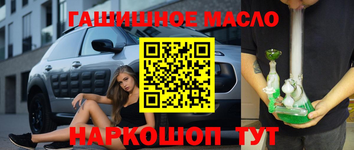 Дистиллят ТГК концентрат  где найти   Рыбинск  Вход с VPN 