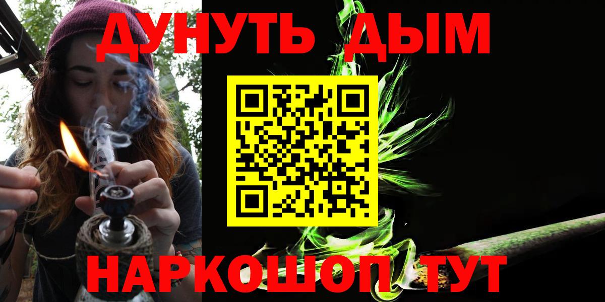 Марихуана THC 21%  Канабис Amnesia  Вход с VPN  Рыбинск 